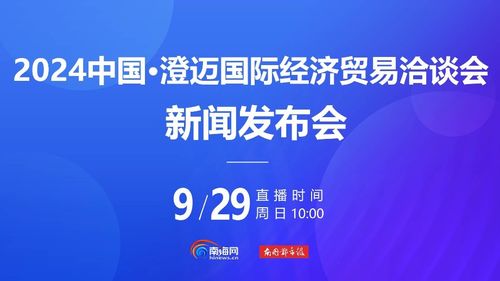 澄邁向數圖強 以數字技術為引擎，做大做強數字經濟新格局