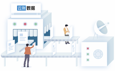 云測(cè)數(shù)據(jù) 人工智能浪潮下的訓(xùn)練數(shù)據(jù)伙伴與數(shù)據(jù)處理先鋒